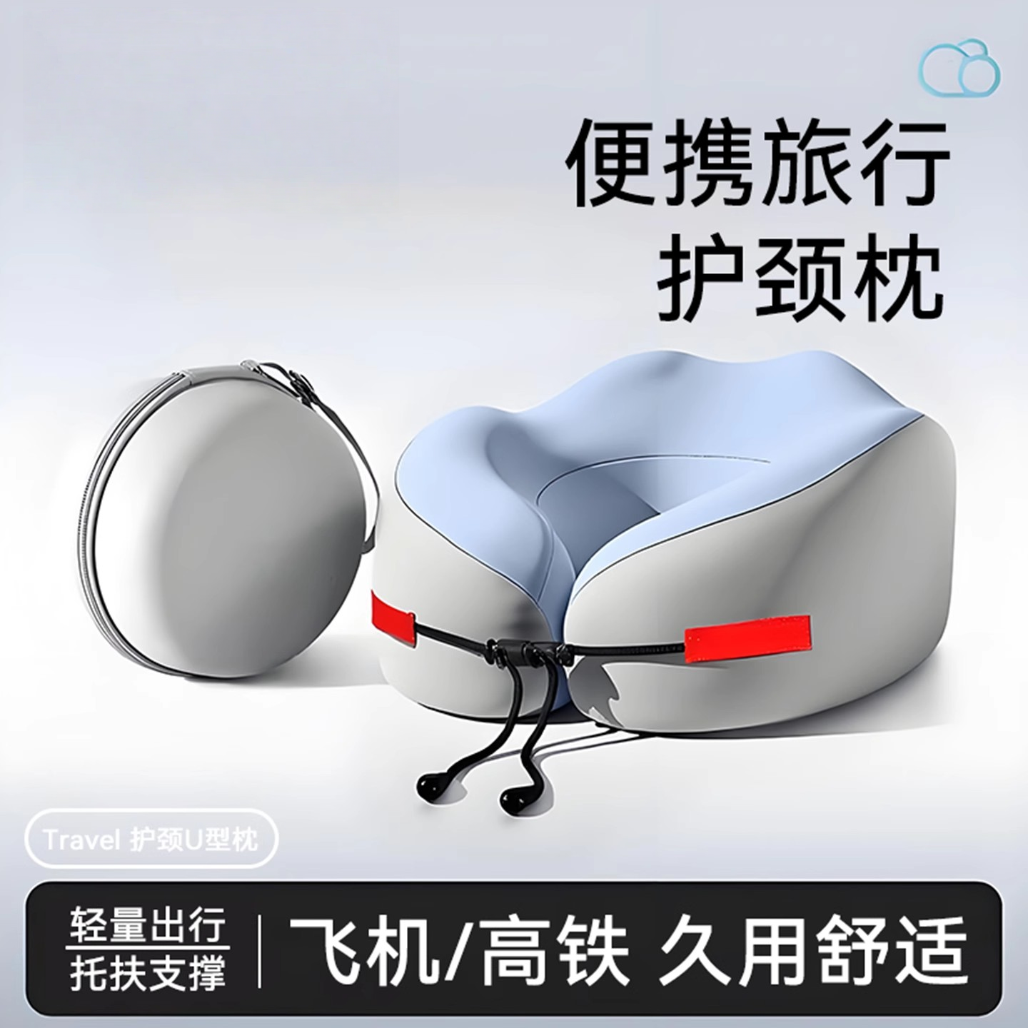 U型枕记忆棉护颈枕便携式飞机坐车长途出差脖子靠枕午睡u形旅行枕