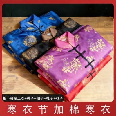 寒衣十月一五件套上衣裤子鞋子帽子袜子布寒衣全套加棉清明节用