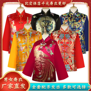 寿衣男女全套寿老衣纯棉七件套唐装殡葬用品白事寿终衣服火化寿服