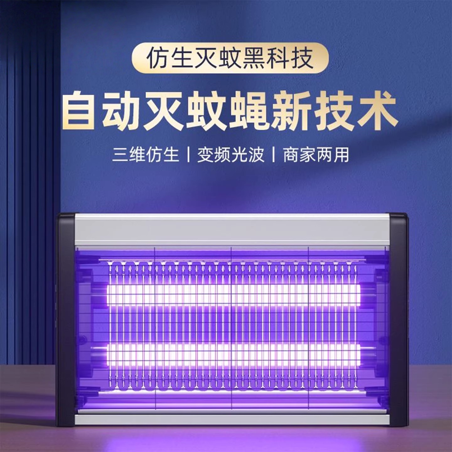 灭蝇灯电击式灭蚊灯餐厅商用苍蝇灯驱蚊神器灭蝇灯杀蚊子家用卧室