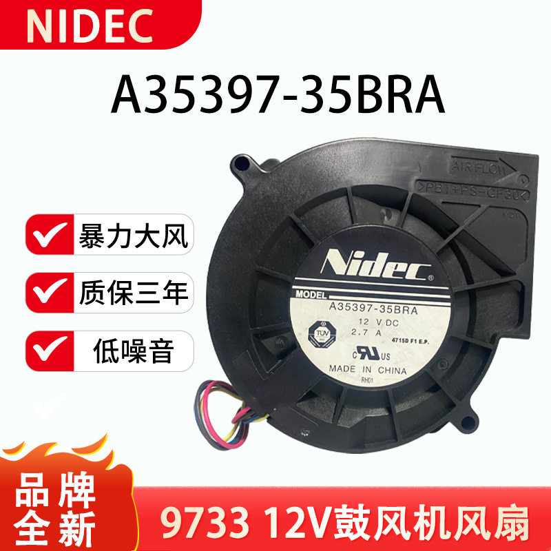 NIDEC  9733  12V 2.7A 9.7cm烧烤炉涡轮鼓风机风扇A35397-35BRA,五金/工具,工业风扇,淘宝优惠券,粉丝福利购,淘宝优惠卷