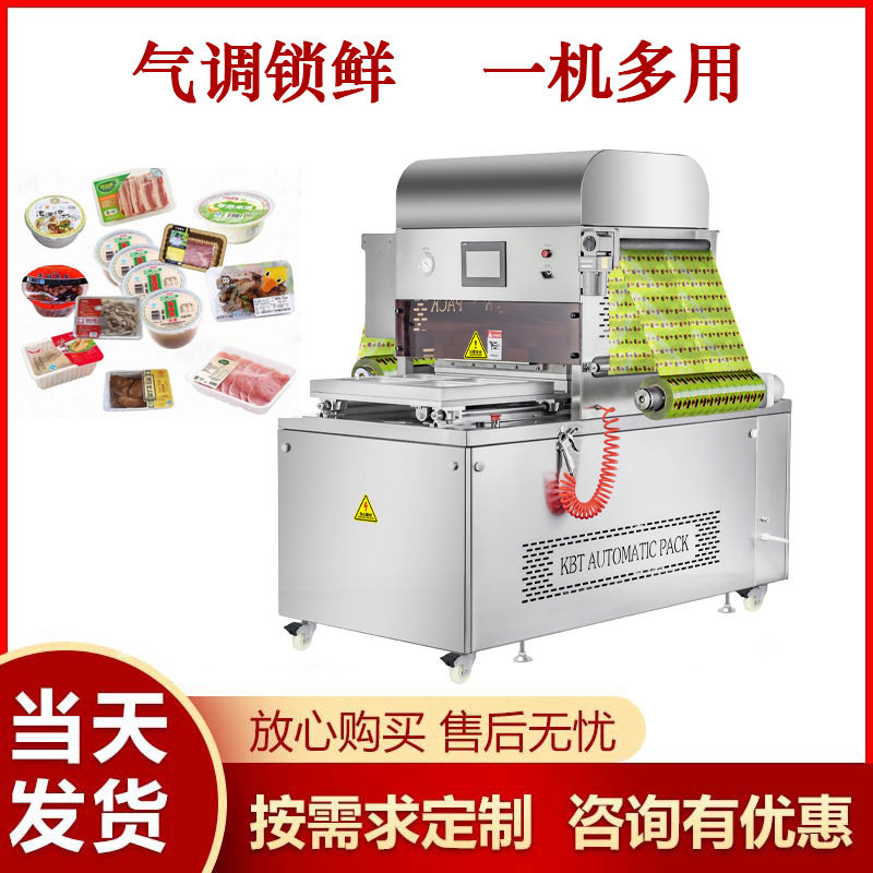 气调包装机水果海鲜保鲜封口机 外卖铝箔餐盒充氮榴莲锁鲜封盒机,清洗/食品/商业设备,锯骨机/切骨机,淘宝优惠券,粉丝福利购,淘宝优惠卷