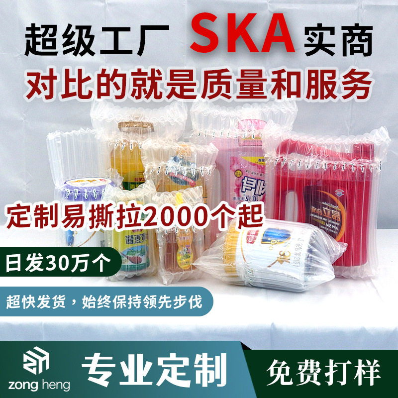 4柱5柱6柱7柱8柱9柱气柱袋定制易撕拉各种尺寸都可以定制