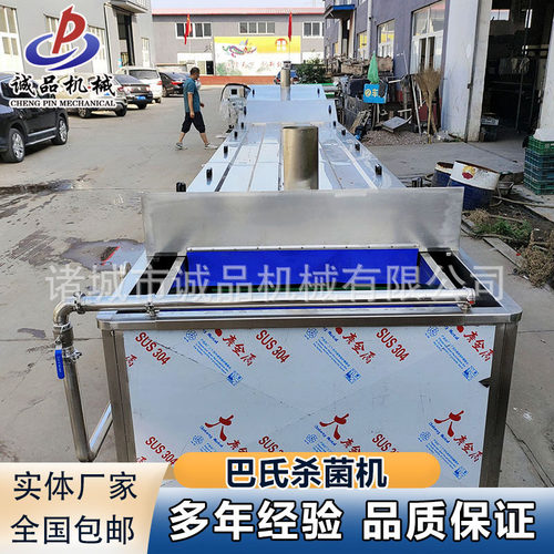 定制酸菜巴氏杀菌机竹笋软包装巴氏灭菌设备酱菜罐头杀菌流水线