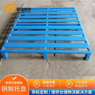 钢制托盘厂家优惠供应常州溧阳溧水铁质立体库房喷塑加厚钢托盘