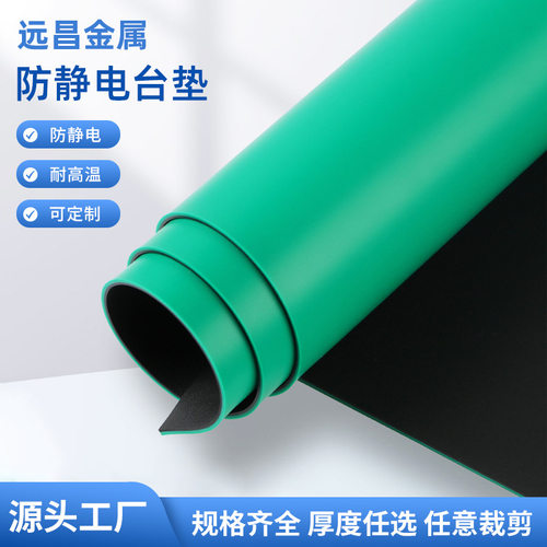 环保PVC耐高温维修工作台垫绿色实验室维修桌垫防静电地垫橡胶皮