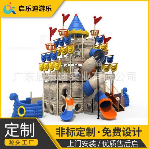 新款大型儿童户外组合游乐设施幼儿园室外塑料滑梯小区儿童滑梯