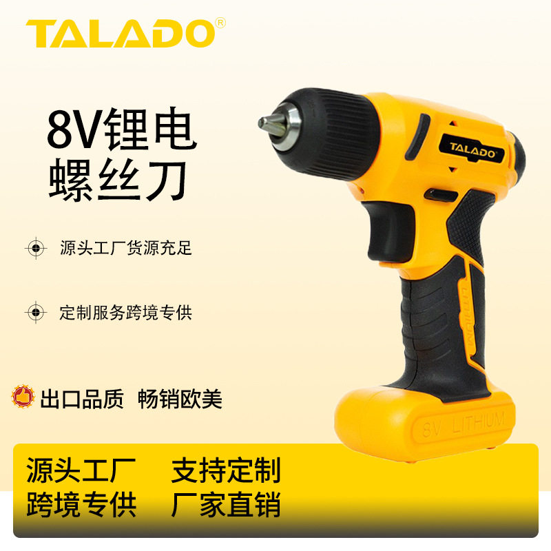 TALADO8V锂电钻充电式手钻小手枪钻电钻多功能家用电动螺丝刀
