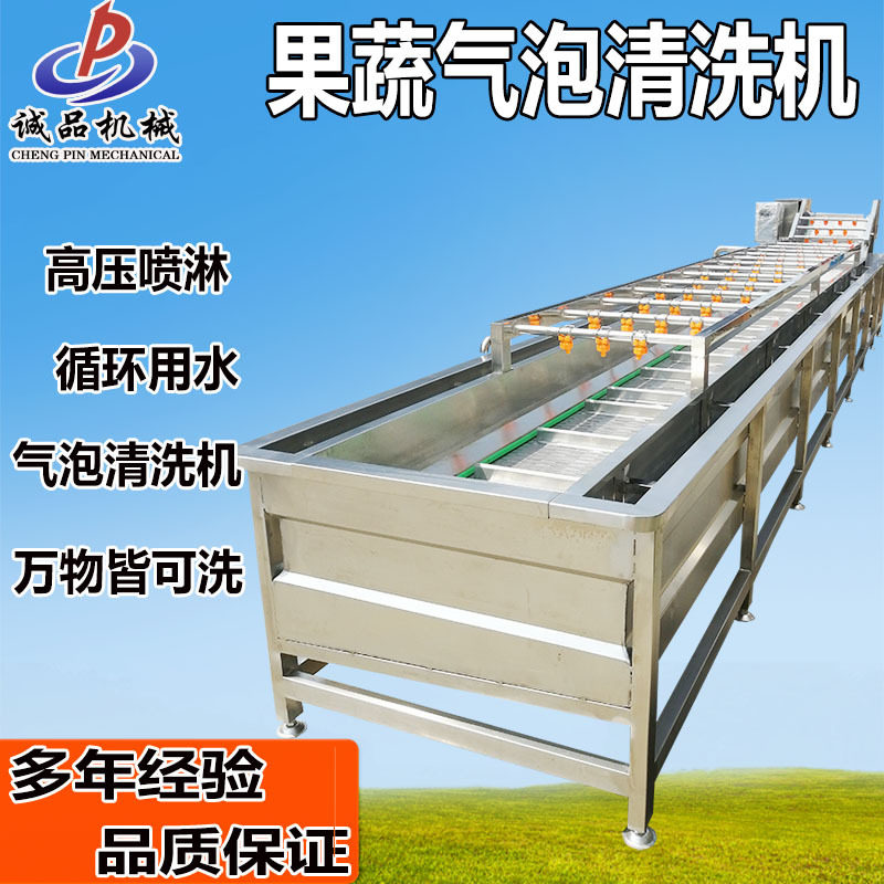 毛豆粒花生米涡流清洗机果蔬气泡洗菜机海鲜高压喷淋清洗流水线,清洗/食品/商业设备,洗果机/洗菜机,淘宝优惠券,粉丝福利购,淘宝优惠卷