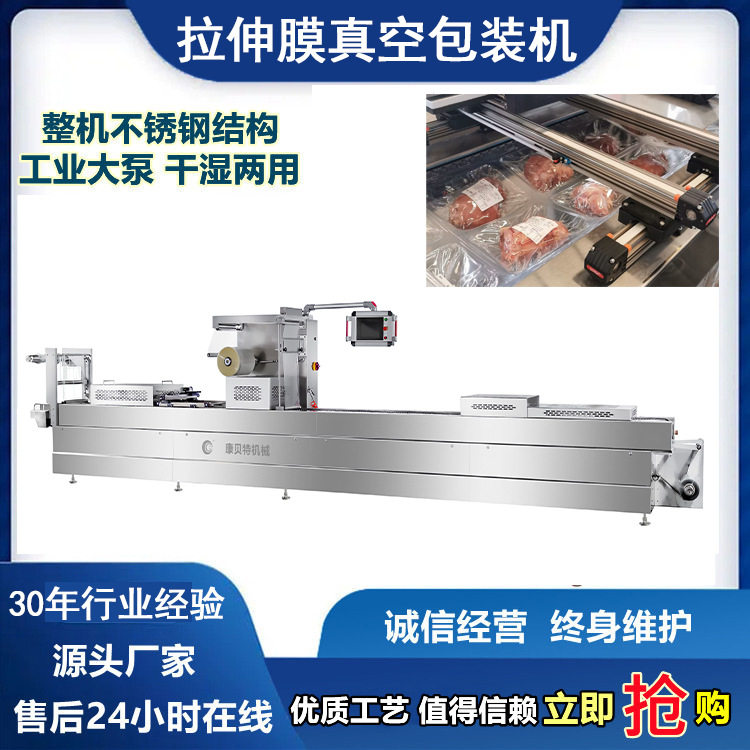 鸭舌拉伸膜真空包装机 鸭肠鹅肠全自动真空封口机 面筋连续包装机,五金/工具,封边机,淘宝优惠券,粉丝福利购,淘宝优惠卷