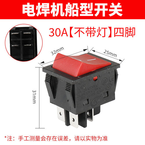 30A电焊机大电流船型开关大功率翘板电源开关KCD4船形380v四脚2挡