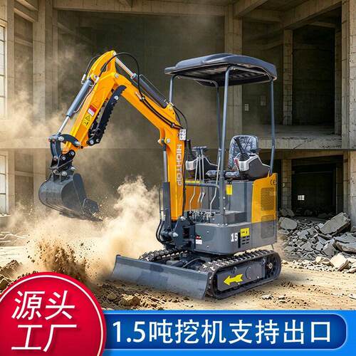 海拓HT15小型工程挖掘机 庭院改造管道铺设沟渠开挖路面破碎挖机