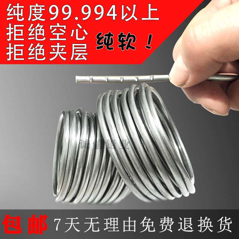 铅丝超软散装超细铅线电解家用4.0mm4.2mm4.5mm5.0 5.5纯软保险丝