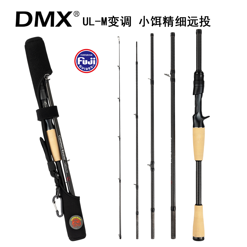 DMX五节便携路亚竿旅行竿