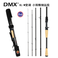 DMX CommonKestrel 黑隼 黑隼变调5节超便携Fuji A环路亚竿旅行竿