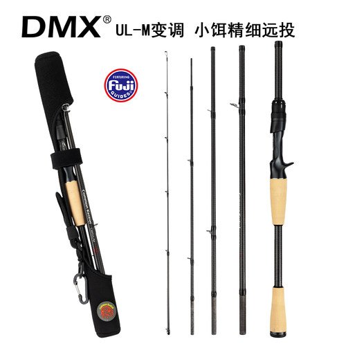DMX五节便携路亚竿旅行竿