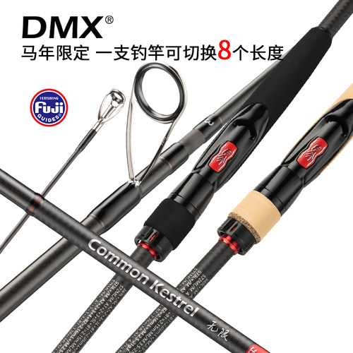 DMX马年限定便携可切换长度