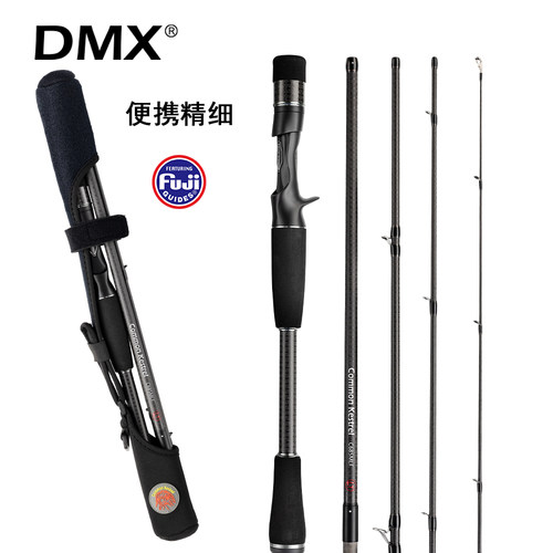 DMX CommonKestrel 黑化版隼5节超便携Fuji A环 路亚竿旅行竿