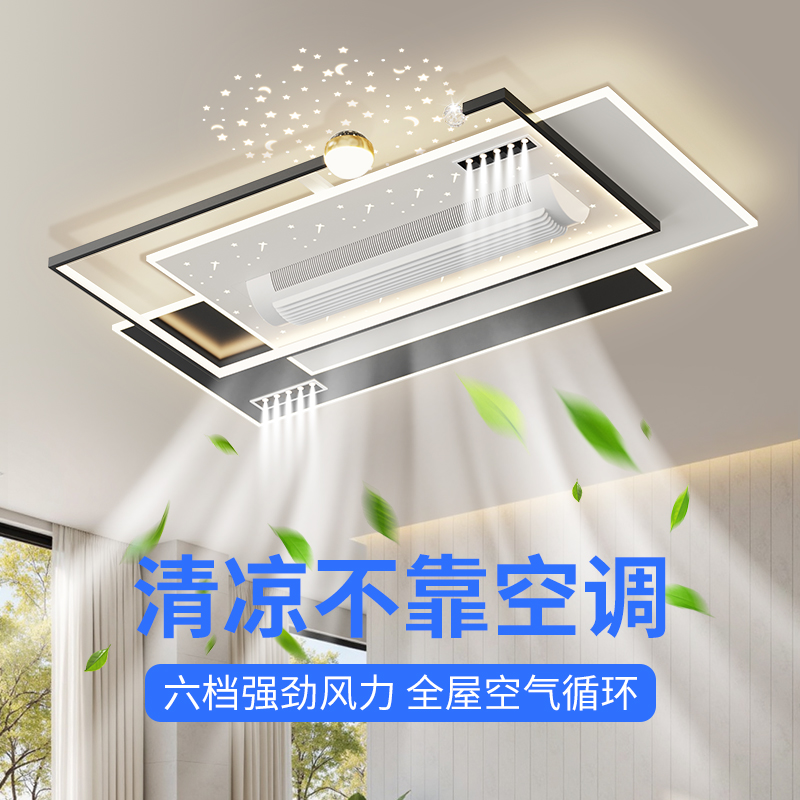 无叶2025新款风扇灯静音主卧室客厅餐厅吸顶灯led护眼轻奢高级感