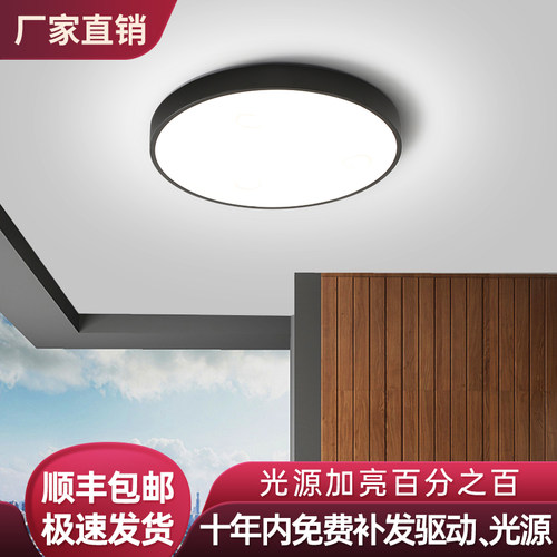 北欧简约阳台过道吸顶灯