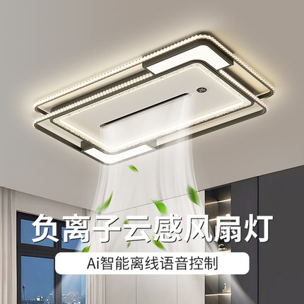 2025新款无叶风扇灯一体客厅卧室餐厅led吸顶灯意式复古高端大气