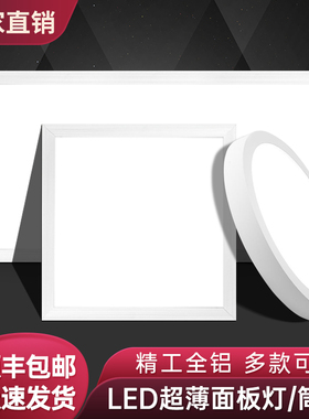 卫生间集成吊顶灯厨房led洗手间扣板卫浴创意个性嵌入式专用暗装