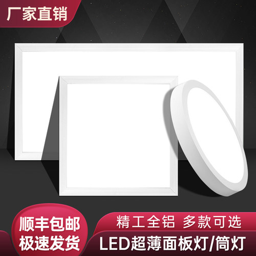 铝材嵌入式厨卫吸顶灯