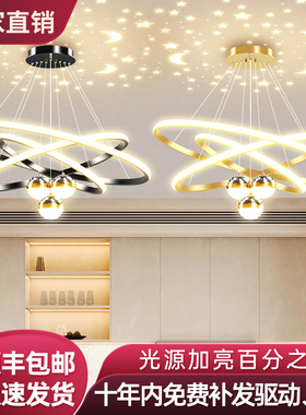 中山灯具餐厅吊灯轻奢高级新款家庭简约现代三色光智能控制创意