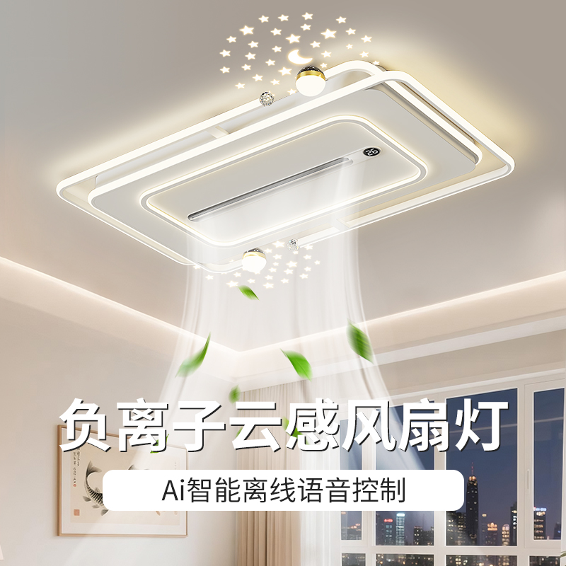 2025新款led吸顶灯无叶风扇灯