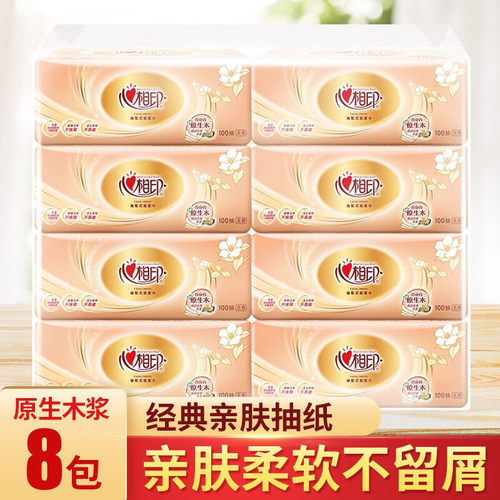 心相印经典金装抽纸S码3层100抽家用面巾纸卫生纸