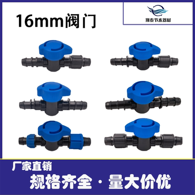 PE管阀门全新料阀门开关16/20管旁通阀滴灌水管开关接头滴灌配件