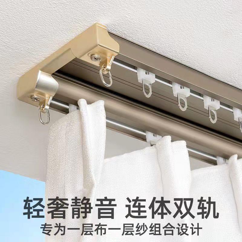 重型加厚窗帘轨道连体双轨顶装飘窗静音滑道金属轮窗帘杆滑轨配件