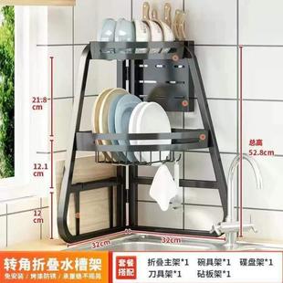 碗边角转角水槽架家用收纳厨房不锈钢架台面厨房沥水架置物架沥水