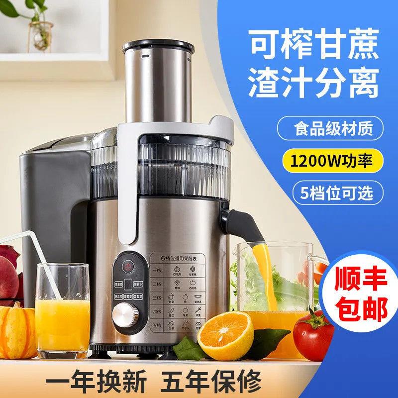 商用榨汁机全自动汁渣分离炸甘蔗生姜汁大口径家用榨果汁机奶包邮