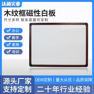 白板写字板双面木框磁性小白板 家用画板儿童墙贴绿板会议培训挂式