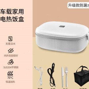 定制厂销爆运韬智能车载加热饭盒12V24V便携不锈钢上班族电热便当