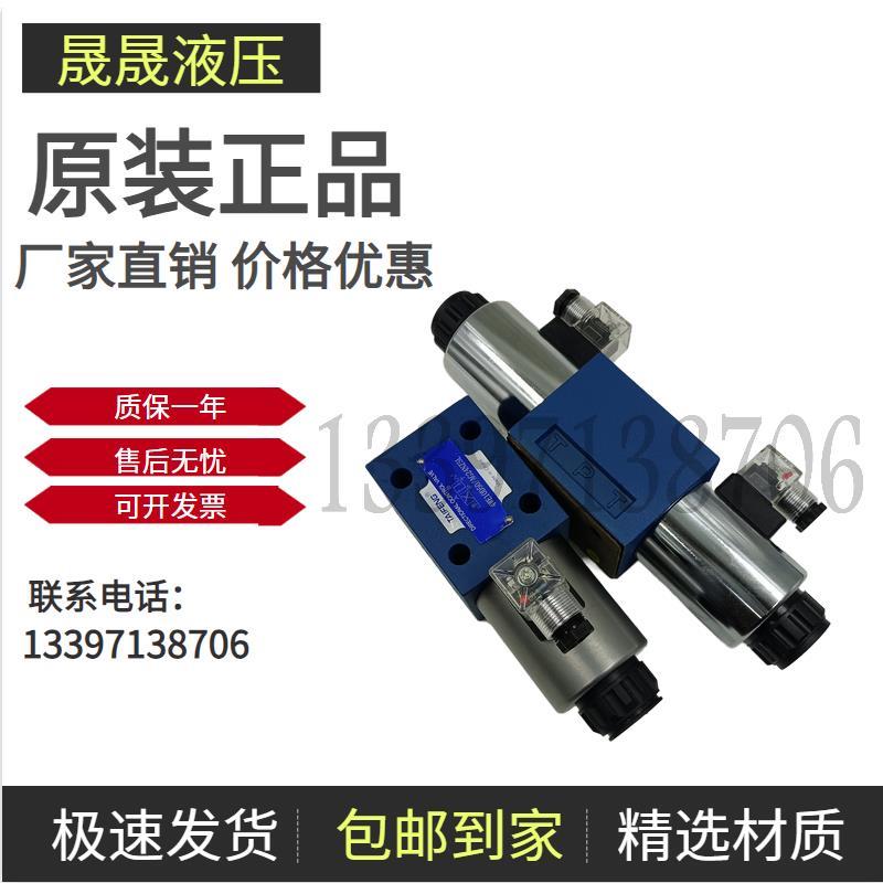 现泰丰电磁阀4WE10E-50/AG24NZ5L 4EWE6E,G,H,M 10 10D 10G 1货0U
