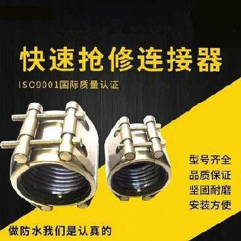 极速气泵机械管外大小排水管DN50卡式卡扣抢修304不锈钢管道修补