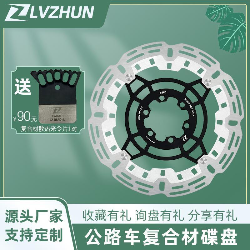 三层复合材六孔碟刹片盘公路自行车骑行配件中锁碟刹片刹车盘