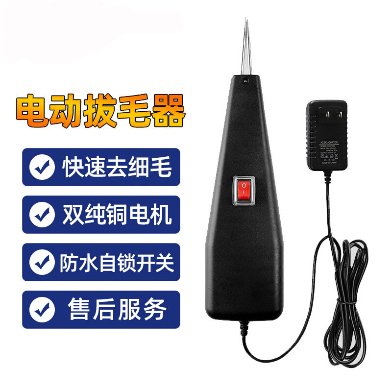 拔毛神器鸡毛鸭毛鹅毛电动去毛杀家禽自动脱毛机除毛充电机器拨毛