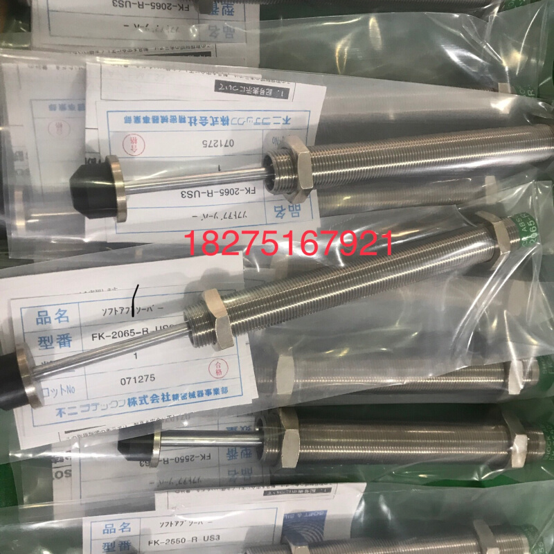 FUJI有信机械手缓冲器FK-2050 2065 1417 2550-R-US3 2 4 5 6 7 9 标准件/零部件/工业耗材 其他气动元件 原图主图