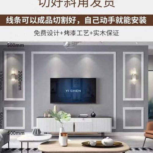 白色烤漆实木g线条装饰木线影视墙E电视边框装饰条门套门框线背景