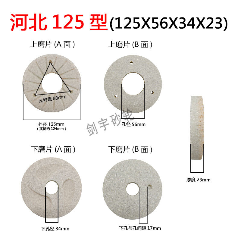 快速发货促100型河北沧州款商用豆浆机砂轮磨浆机砂轮Z片豆腐机磨,标准件/零部件/工业耗材,百叶轮,淘宝优惠券,粉丝福利购,淘宝优惠卷