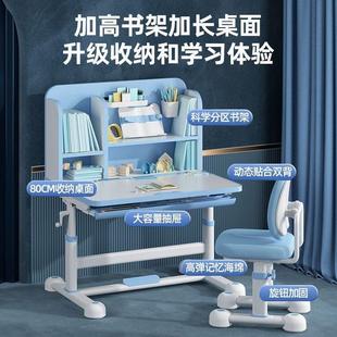 儿童学习桌可升降书桌小学生家用简约桌子小孩写字作业课桌椅套装