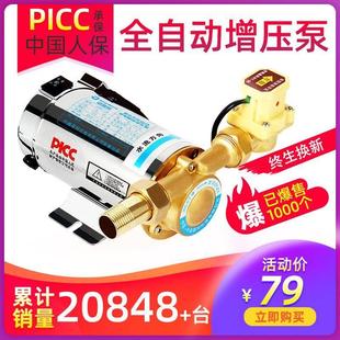 全自动不锈钢压增压泵家用220V静音热水器管自加来水暖道ZYB气循