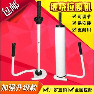 手动缠绕机 手工缠绕拉伸器手动裹包机 缠绕拉伸打包膜打包机 包邮