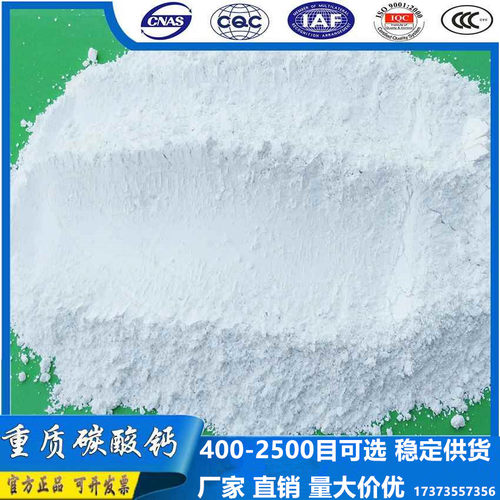 厂家直供2500目碳酸钙粉