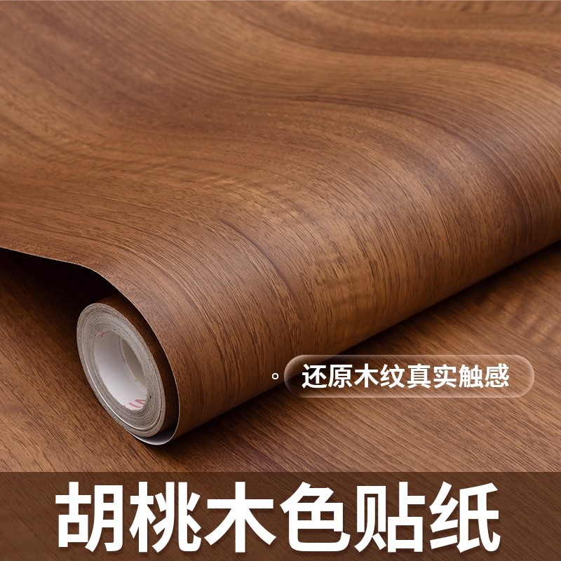 胡桃木色贴纸中古风家具柜子改色