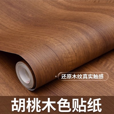 胡桃木色贴纸中古风家具柜子改色