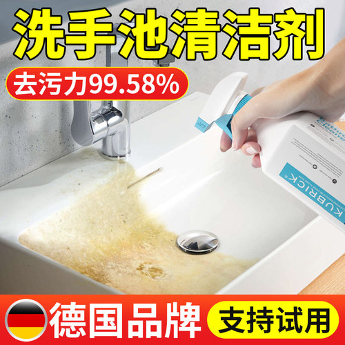 洗手池台清洁剂面盆神器浴